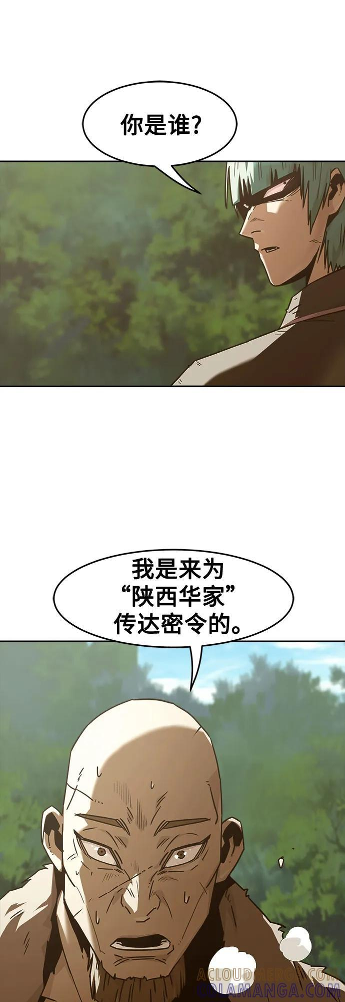 第82话 第55页