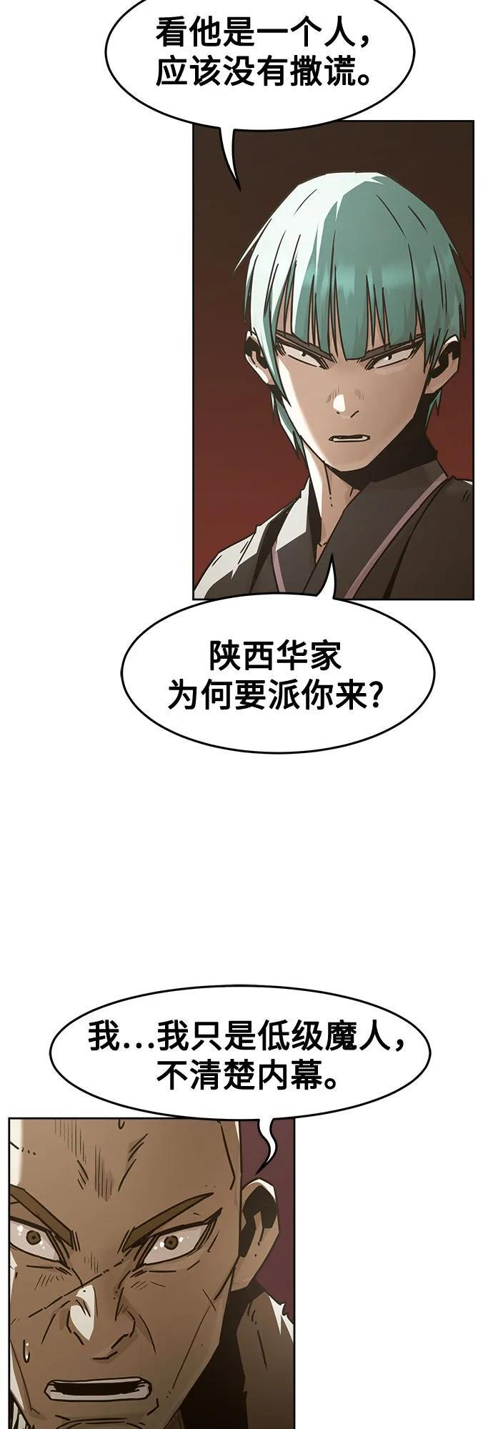 第82话 第57页