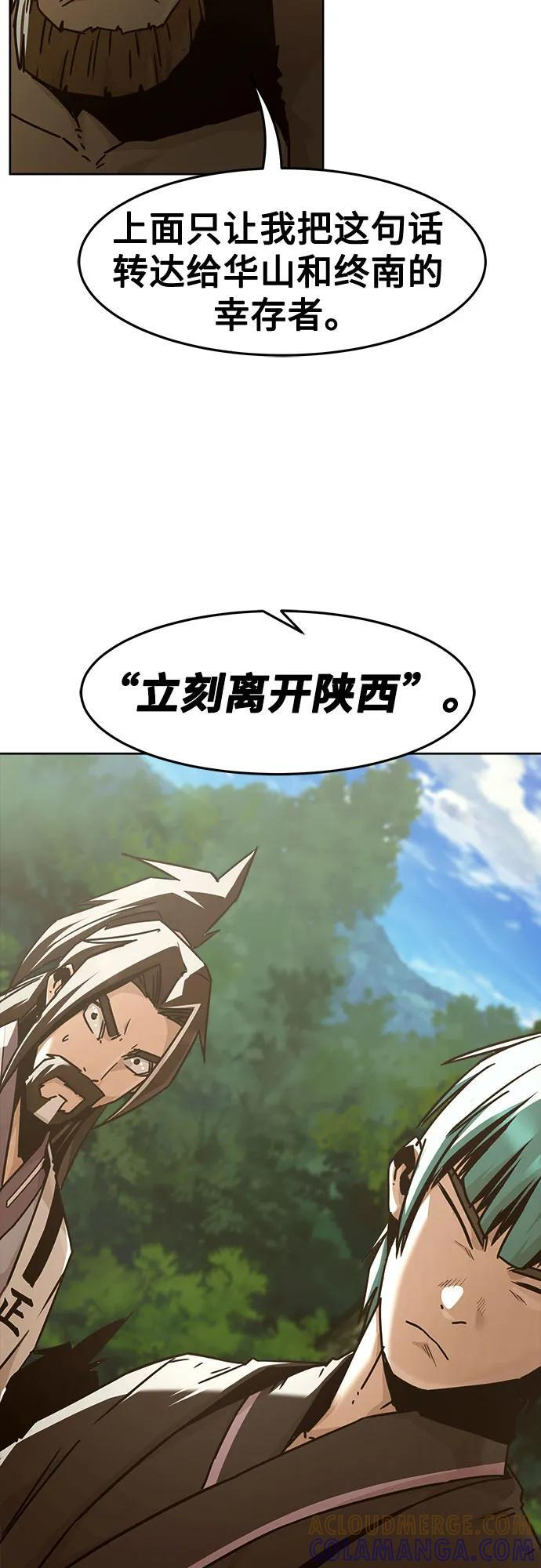 第82话 第58页
