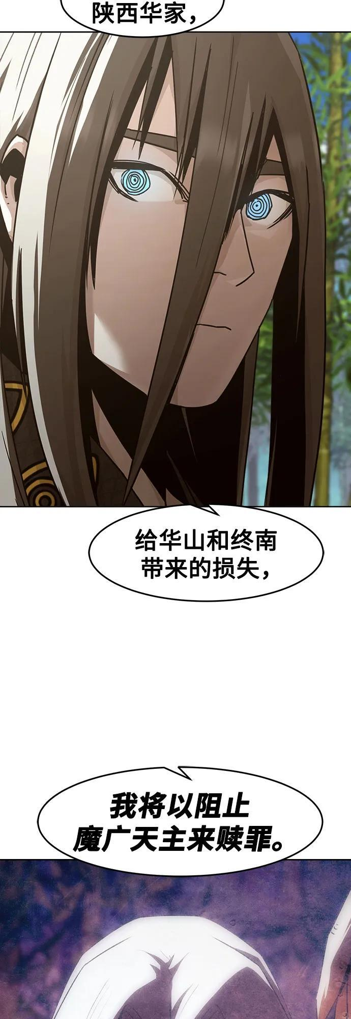 第82话 第60页