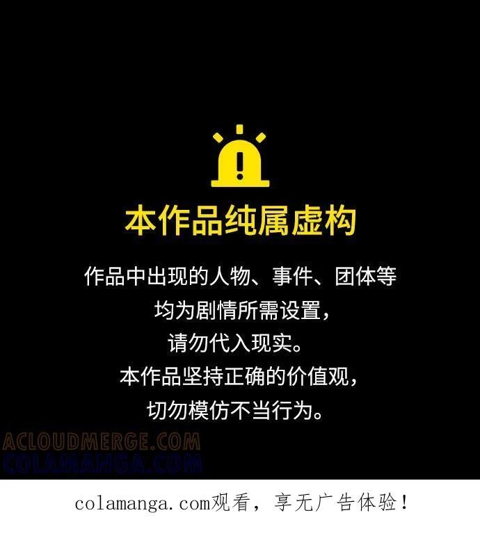 第83话 第1页