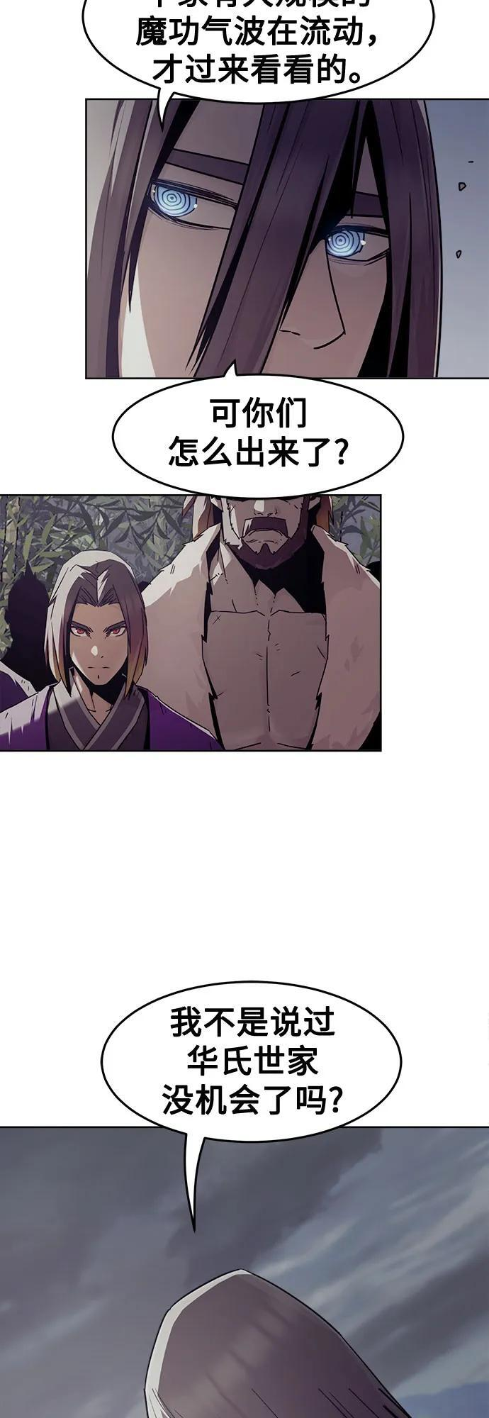 第83话 第3页