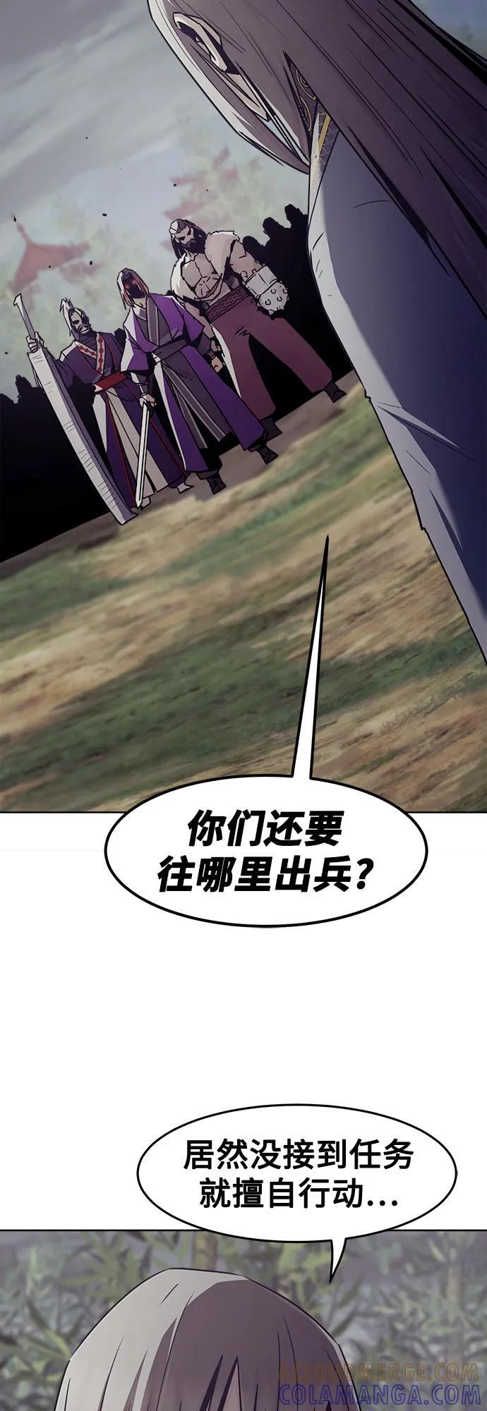 第83话 第4页