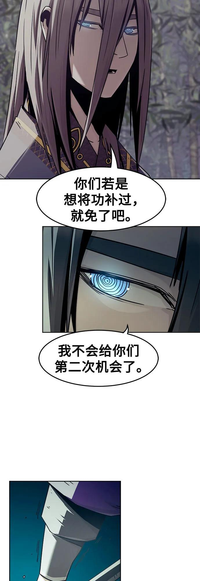 第83话 第5页