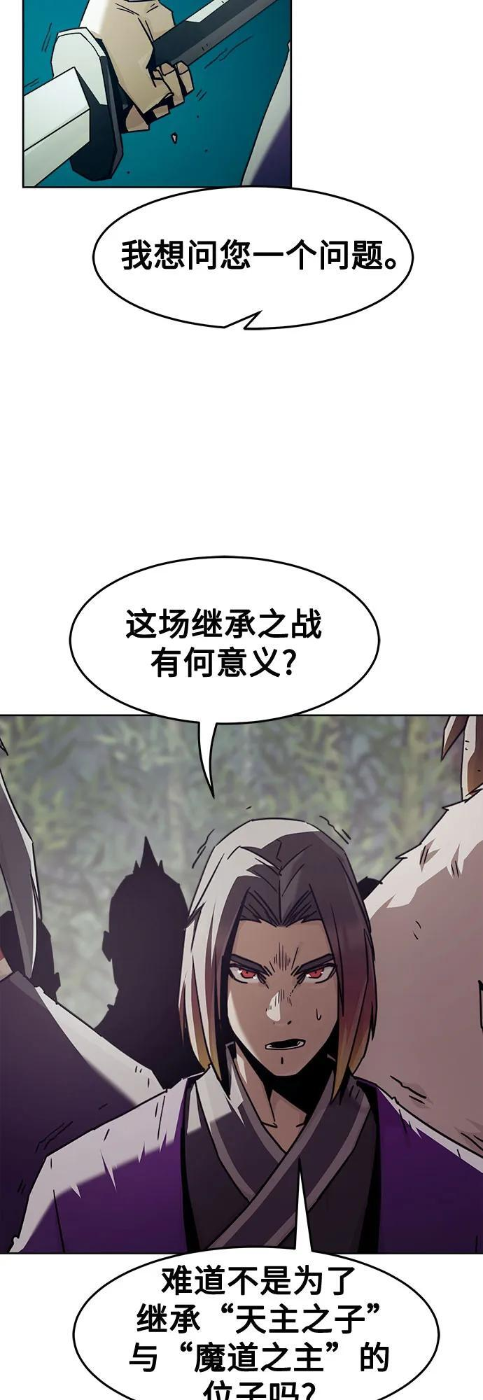 第83话 第6页