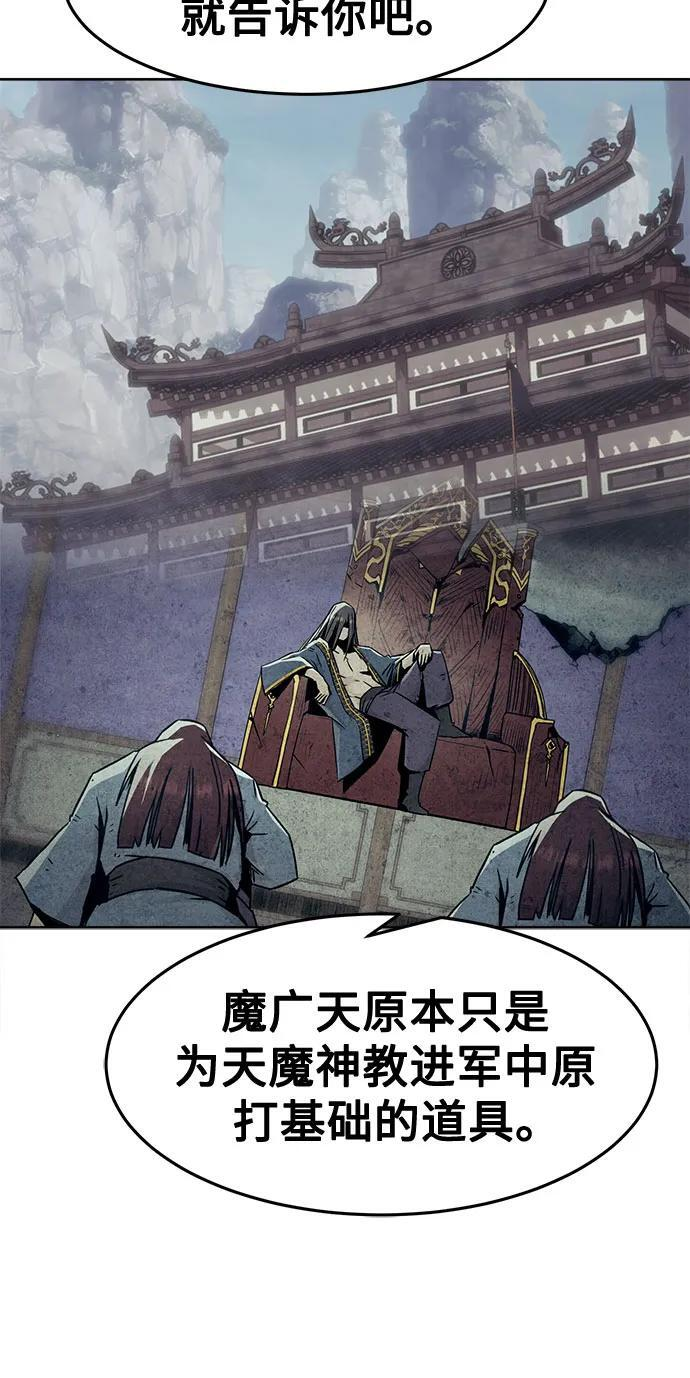 第83话 第8页