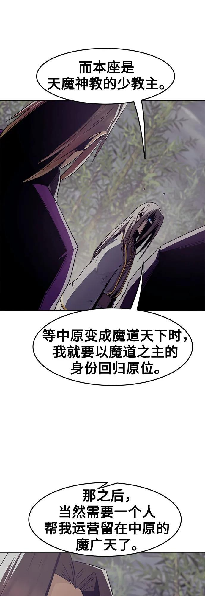 第83话 第9页