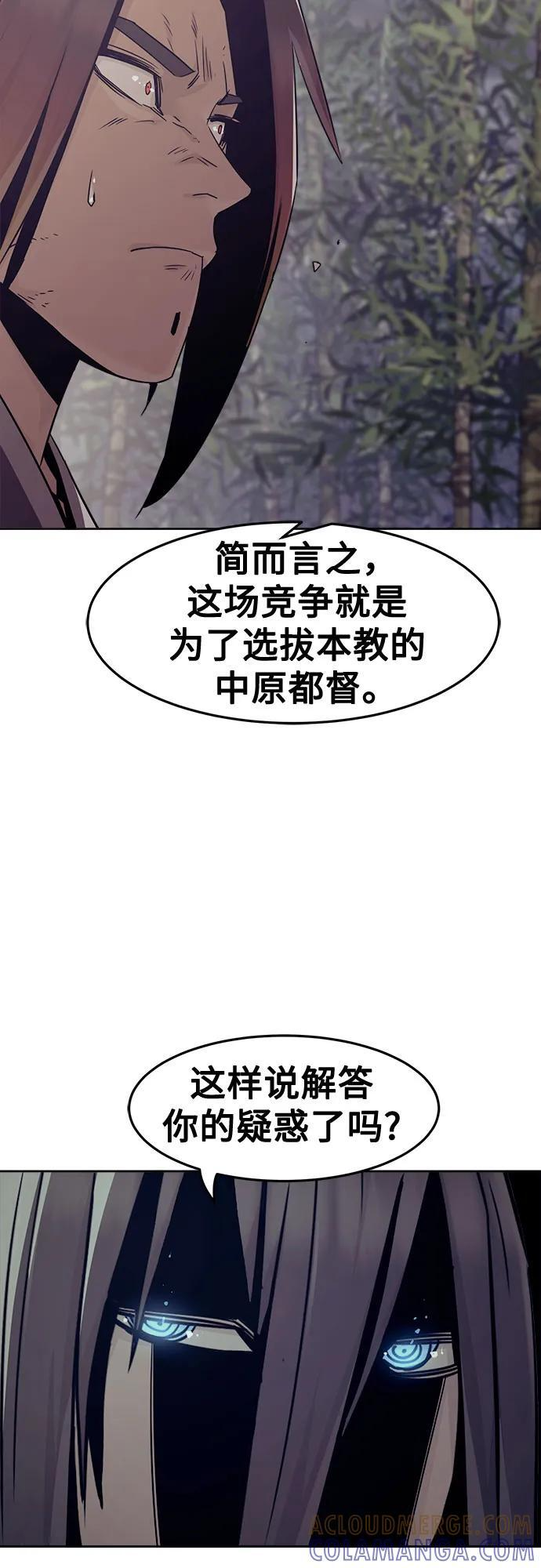 第83话 第10页