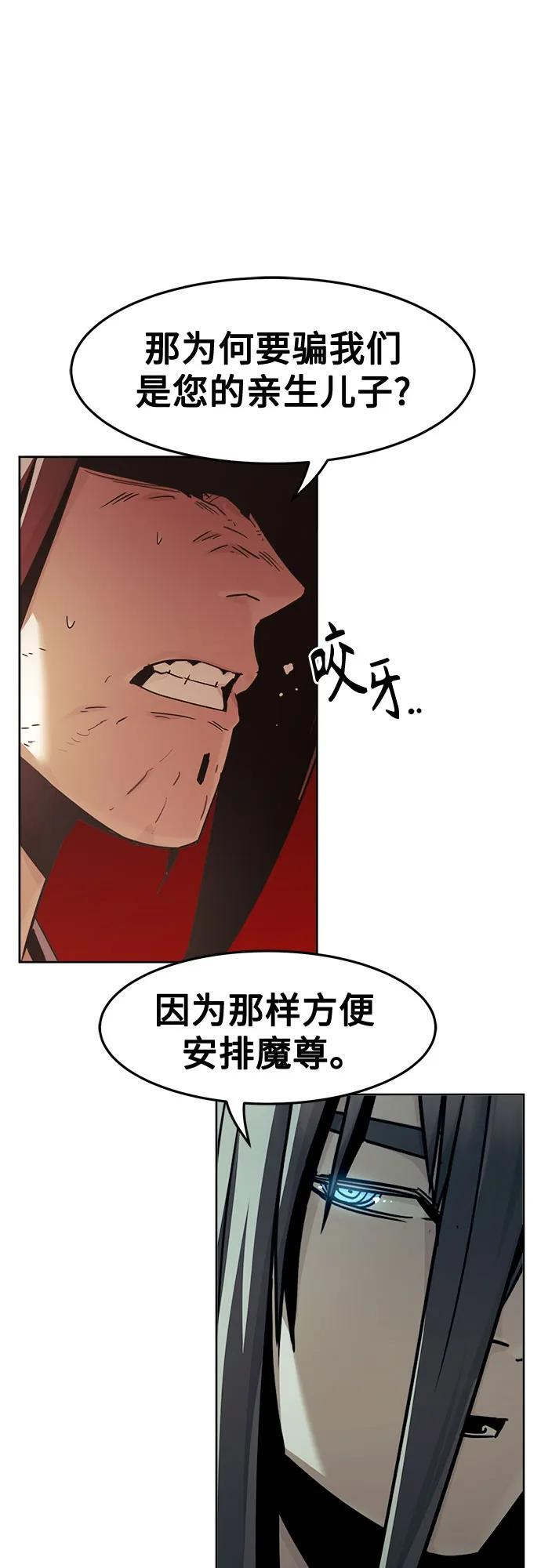 第83话 第11页
