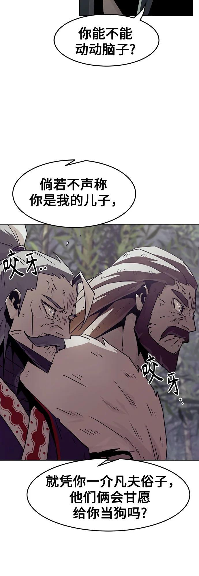 第83话 第12页