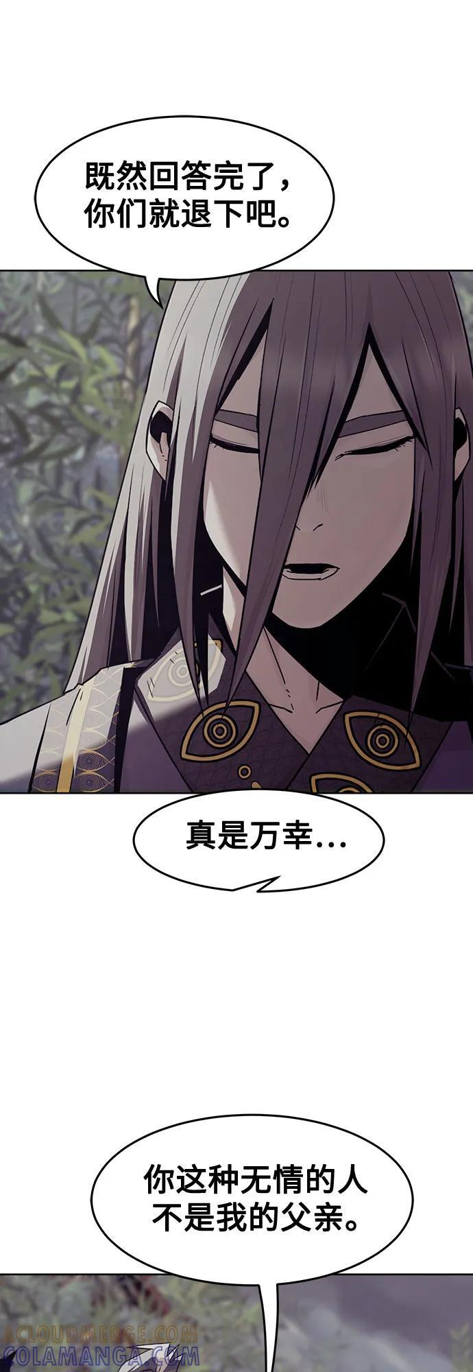 第83话 第13页