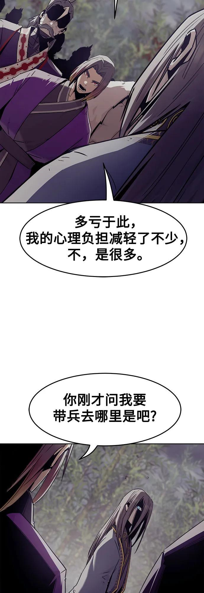第83话 第14页