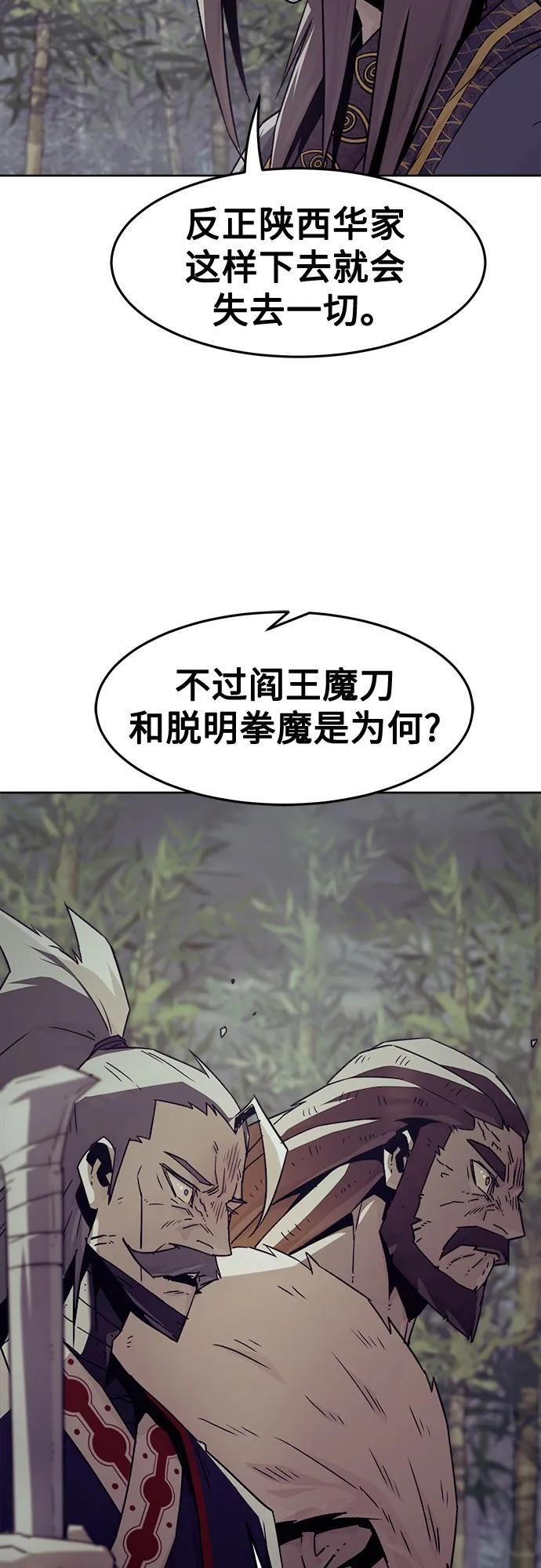 第83话 第20页