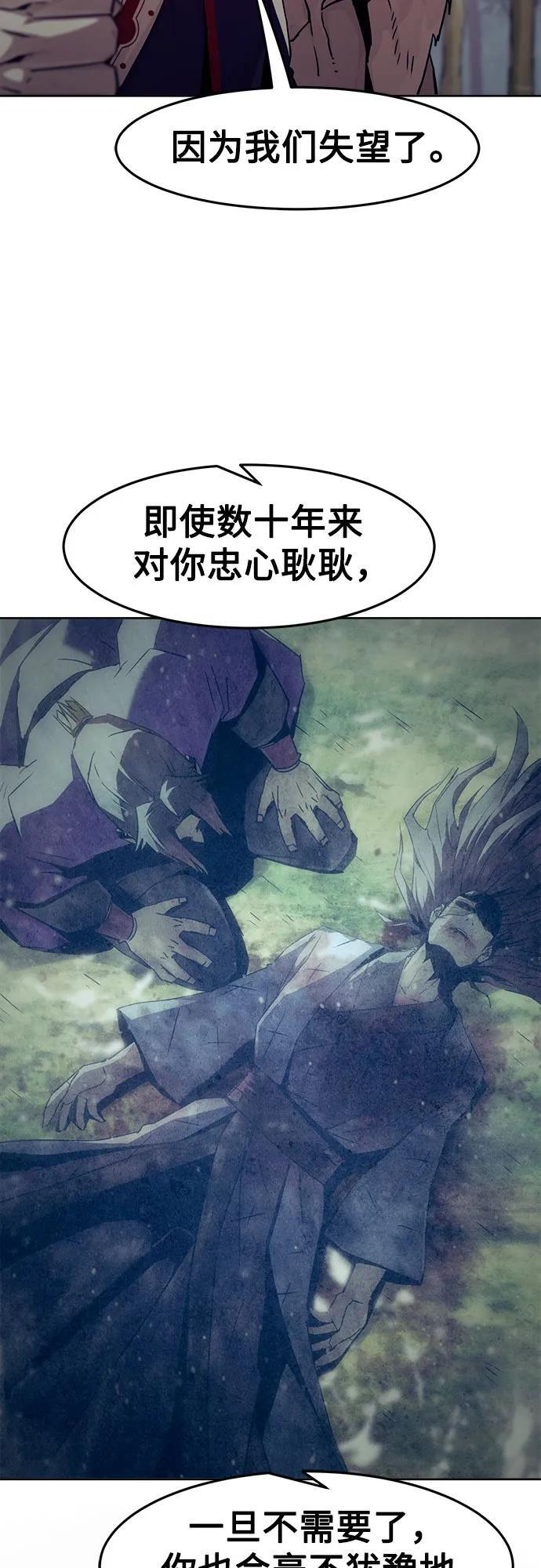 第83话 第21页