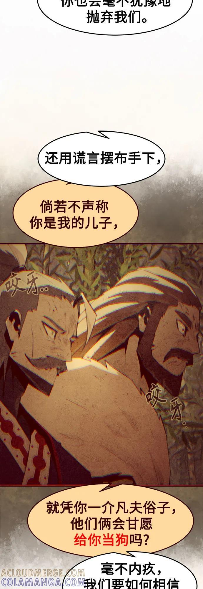 第83话 第22页