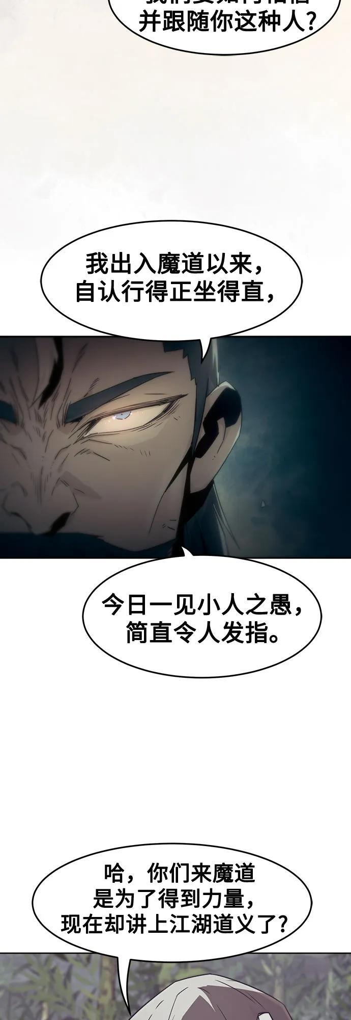 第83话 第23页