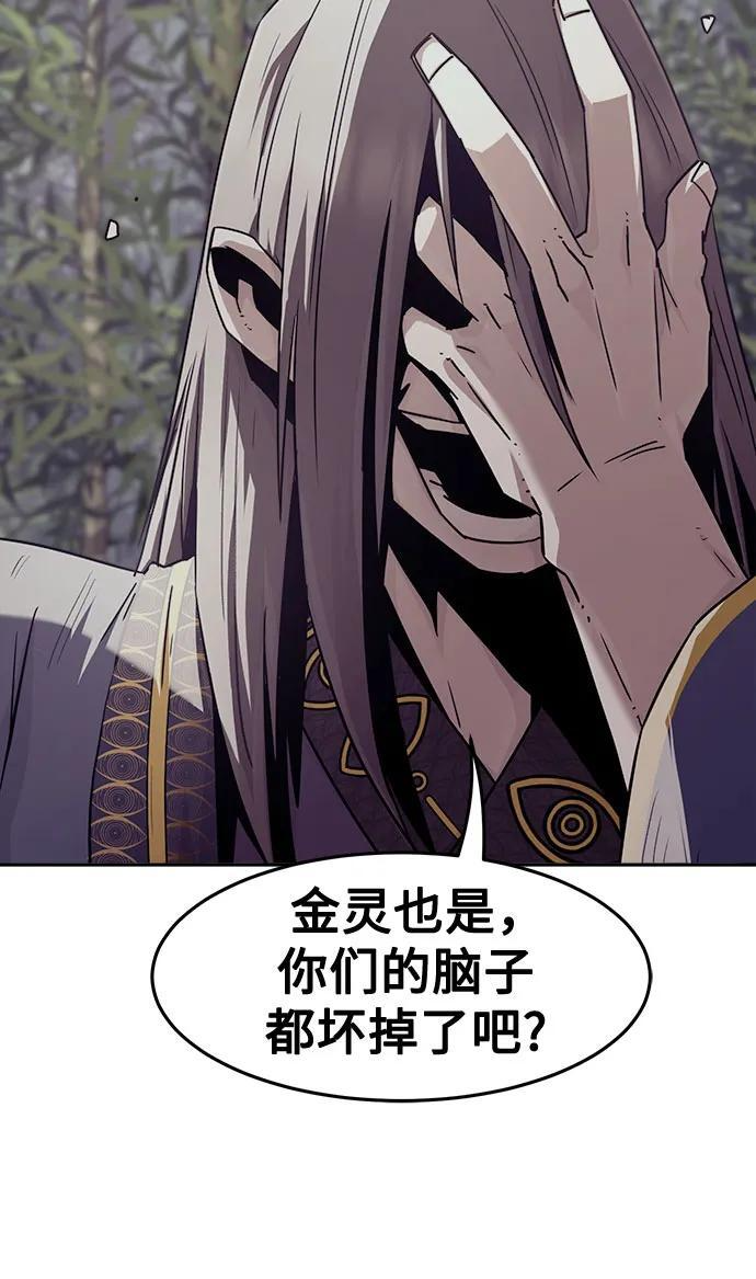 第83话 第24页