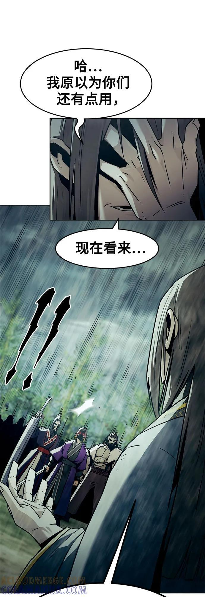第83话 第25页
