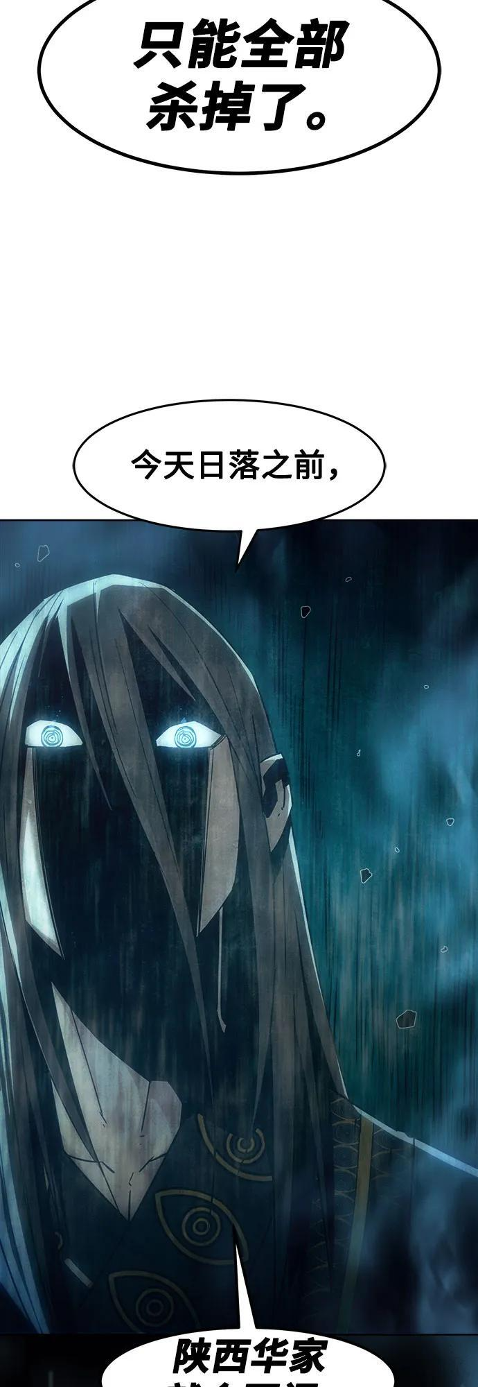 第83话 第26页
