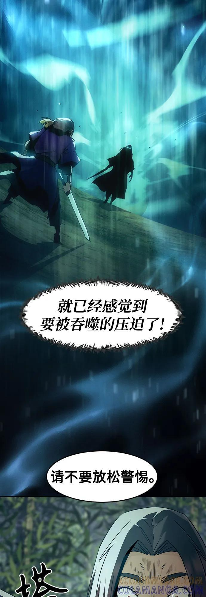 第83话 第28页