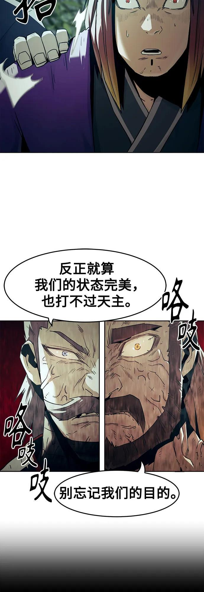 第83话 第29页