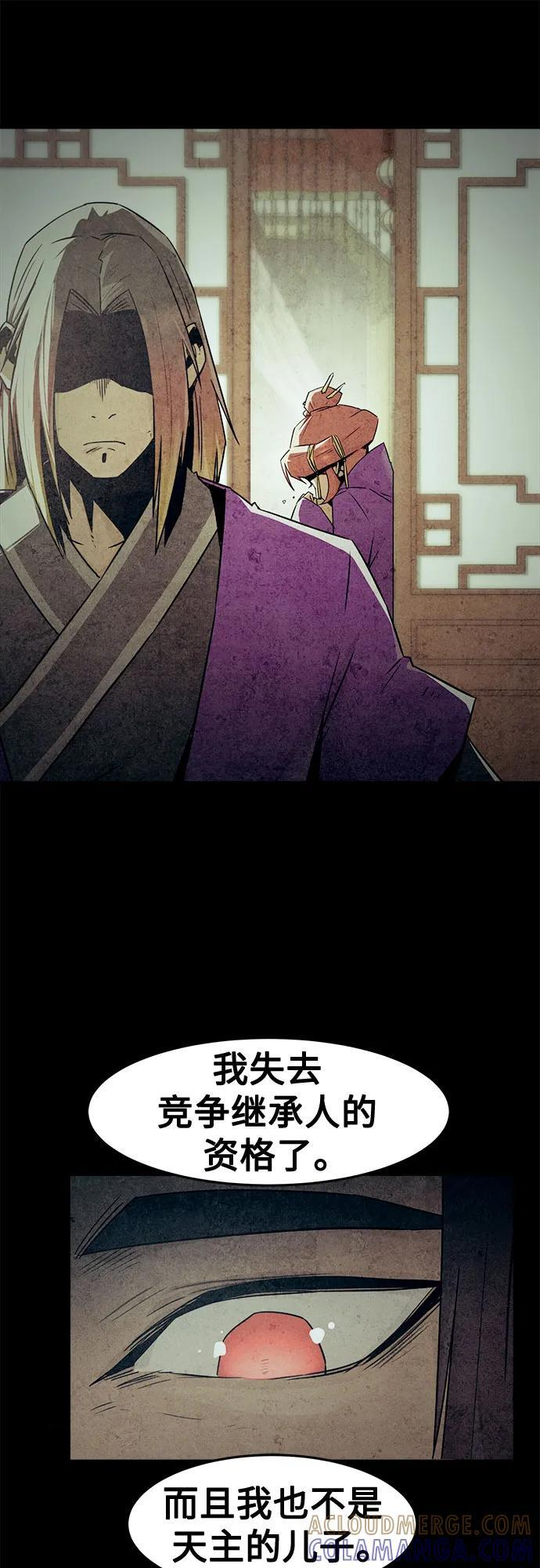 第83话 第31页