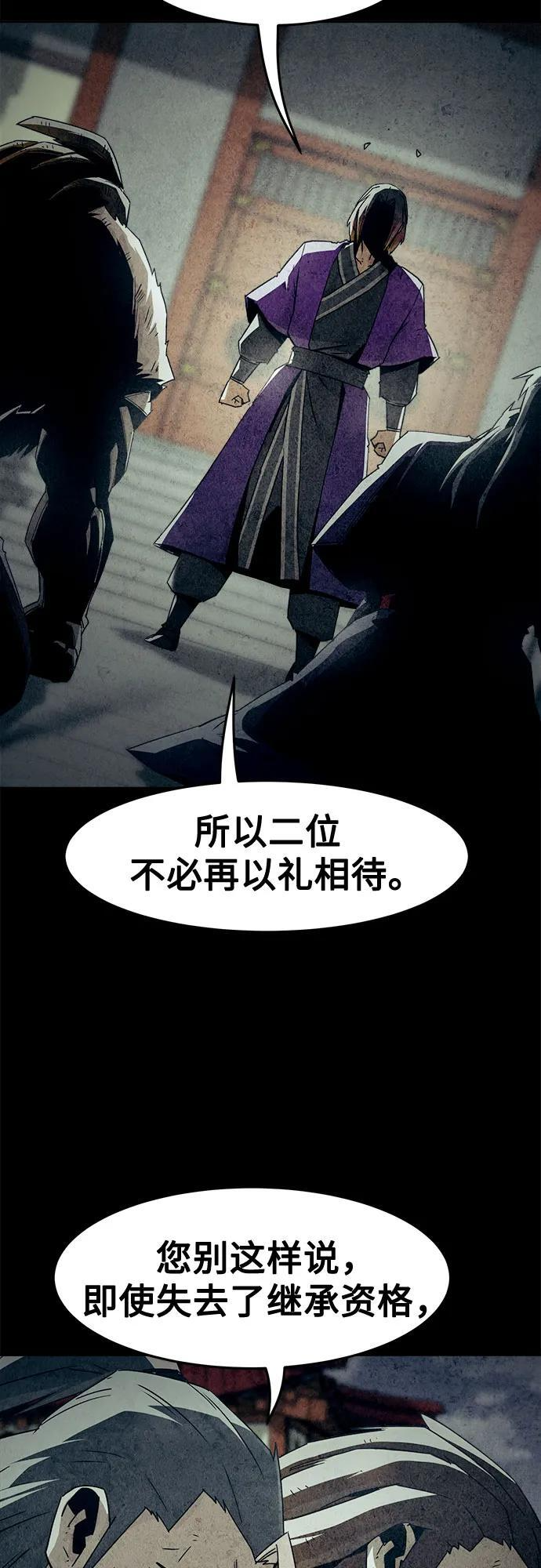 第83话 第32页