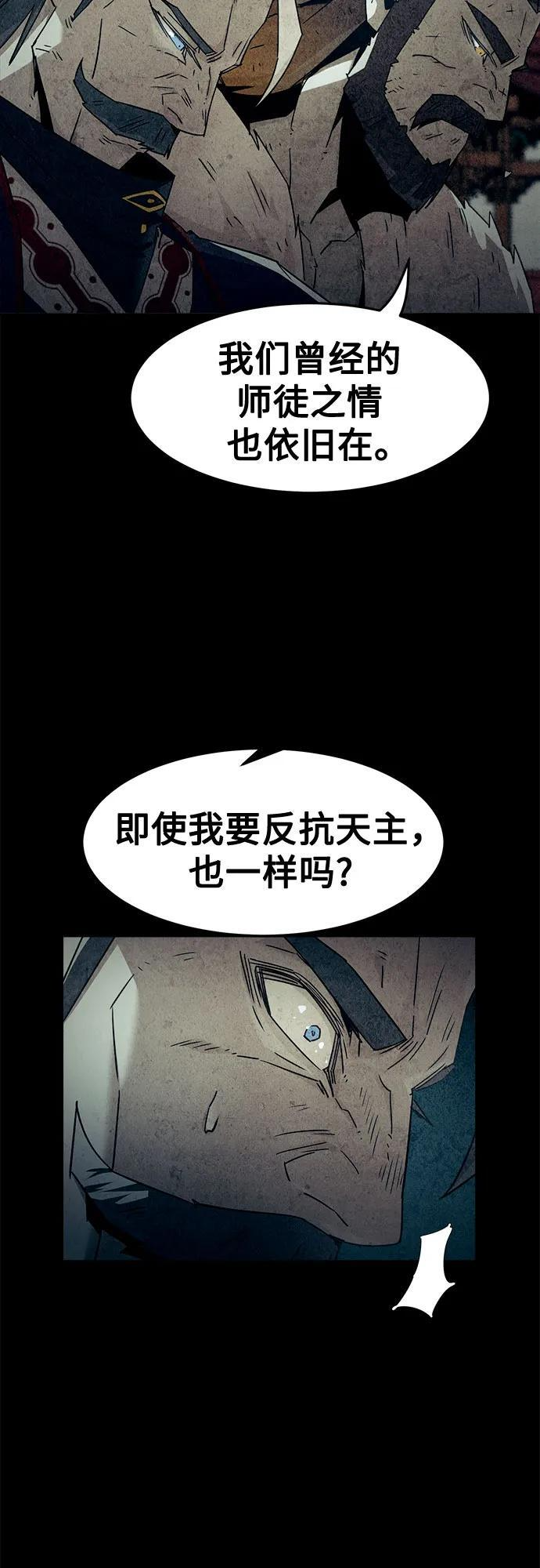 第83话 第33页