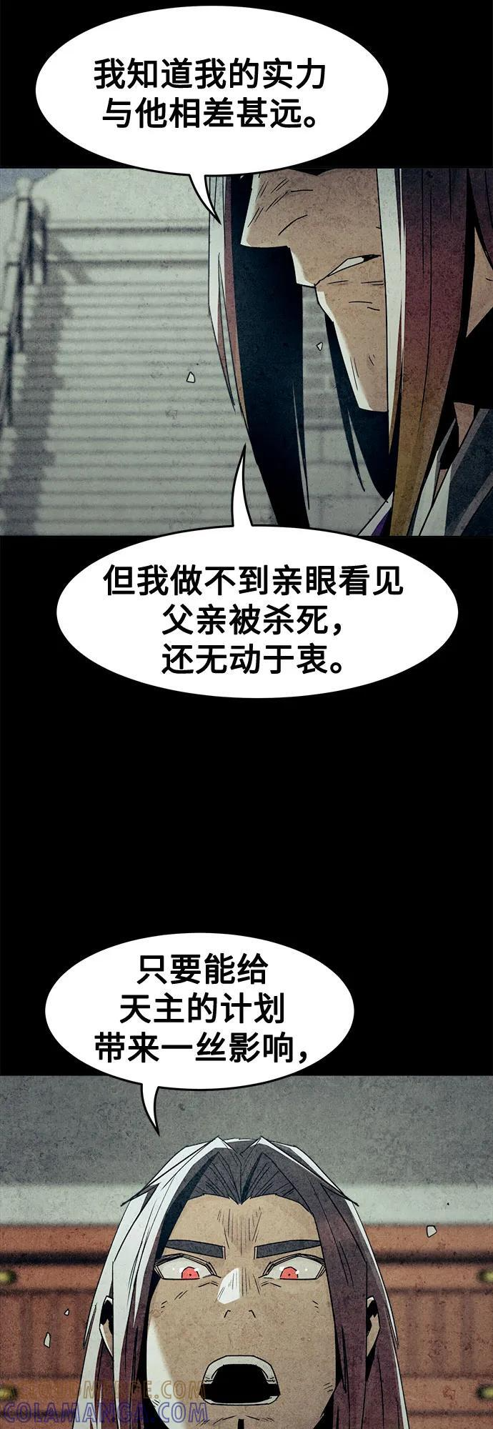 第83话 第34页