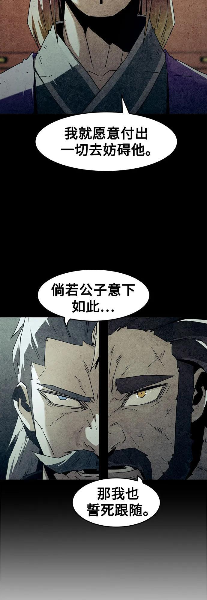 第83话 第35页