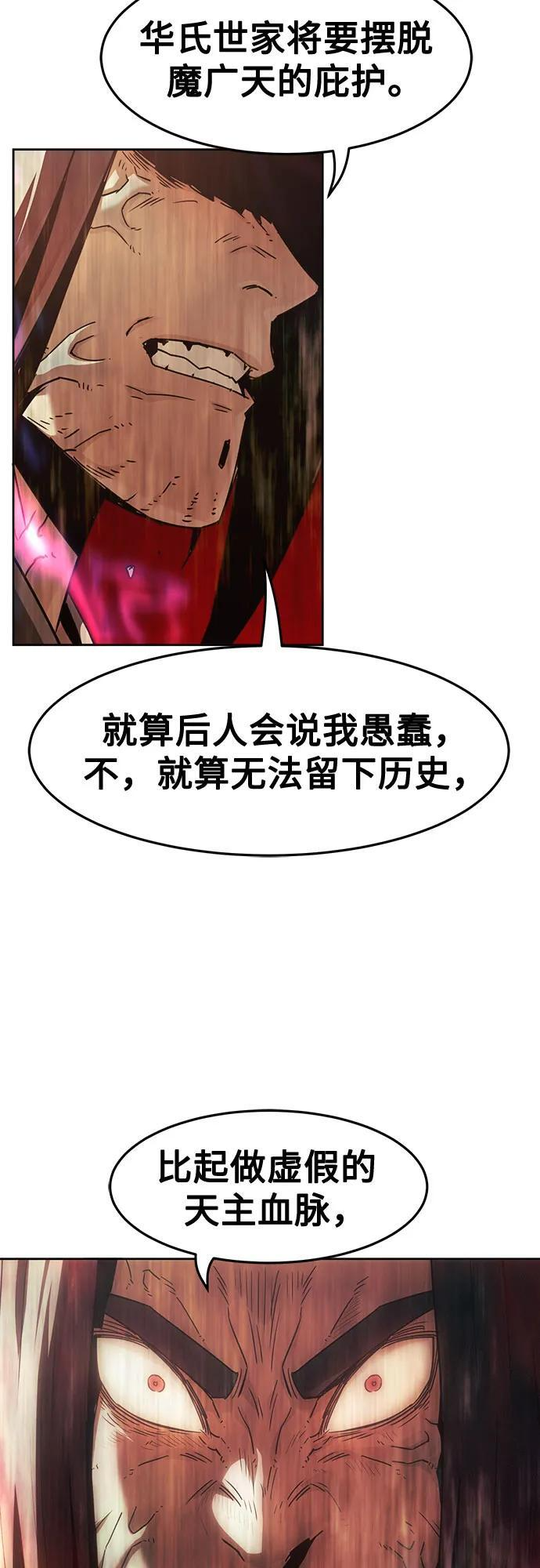 第83话 第38页