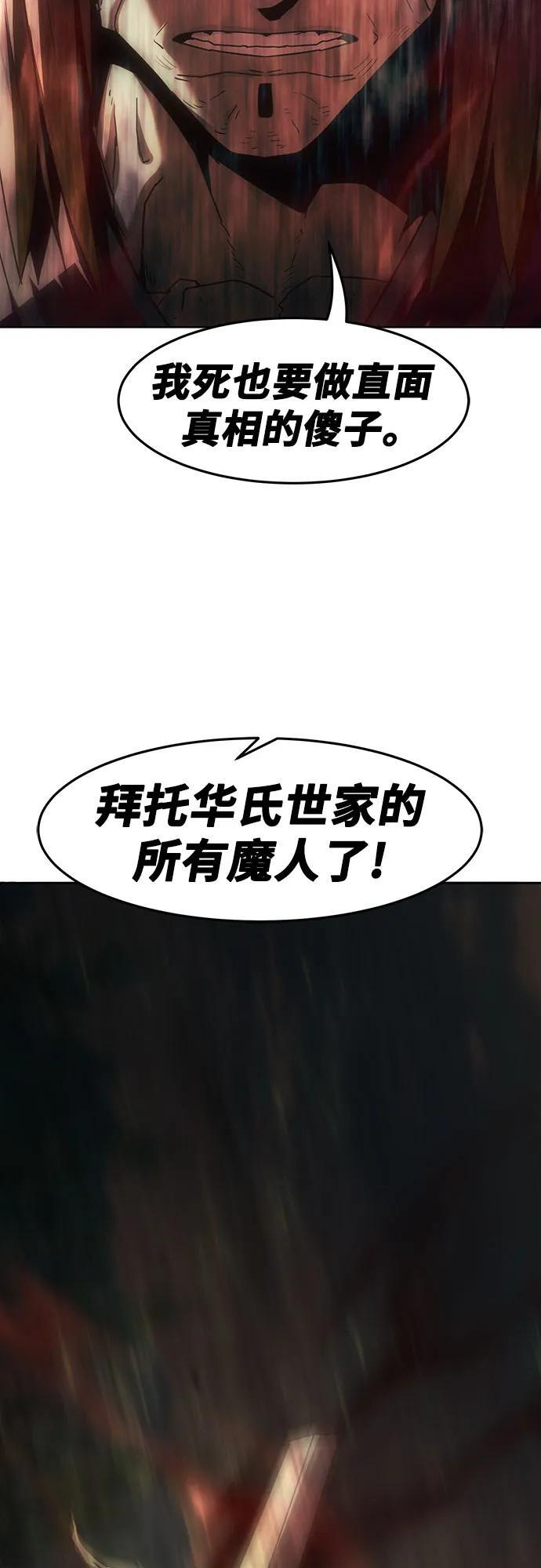第83话 第39页