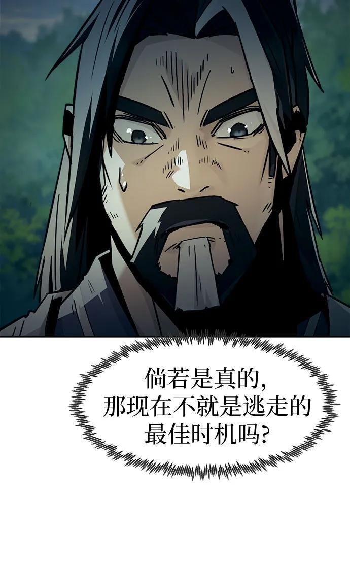 第83话 第42页