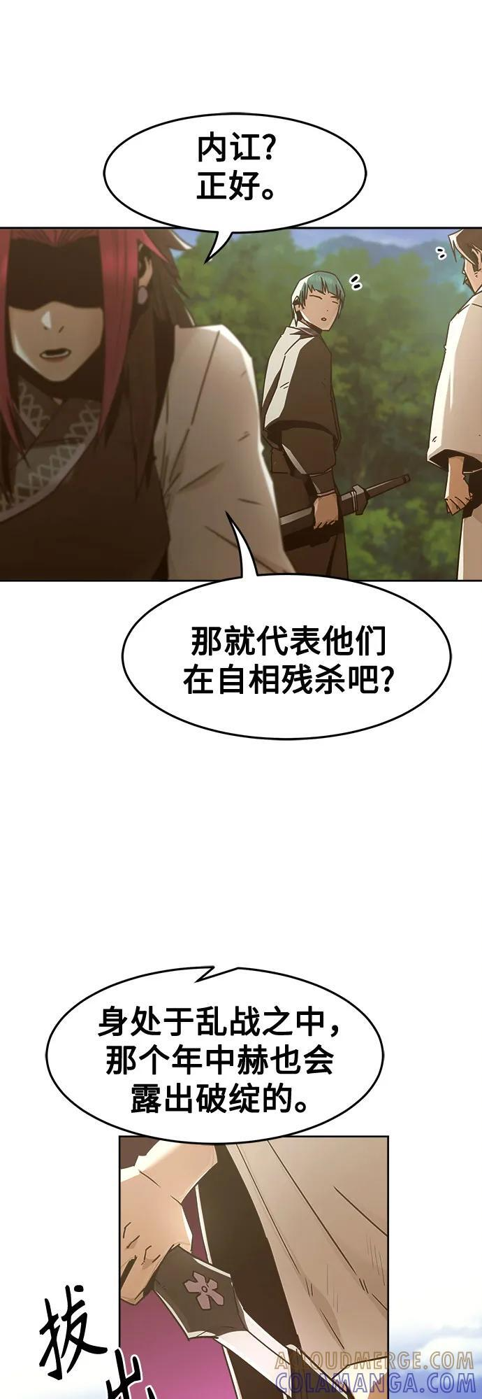 第83话 第43页