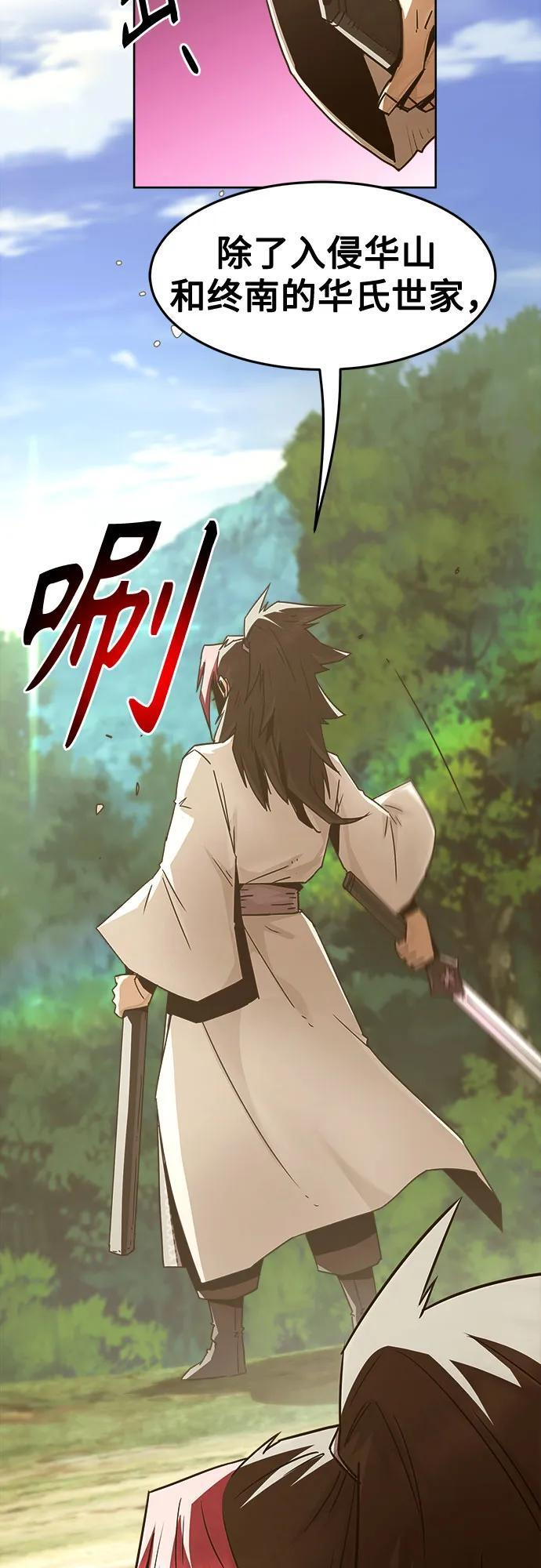 第83话 第44页