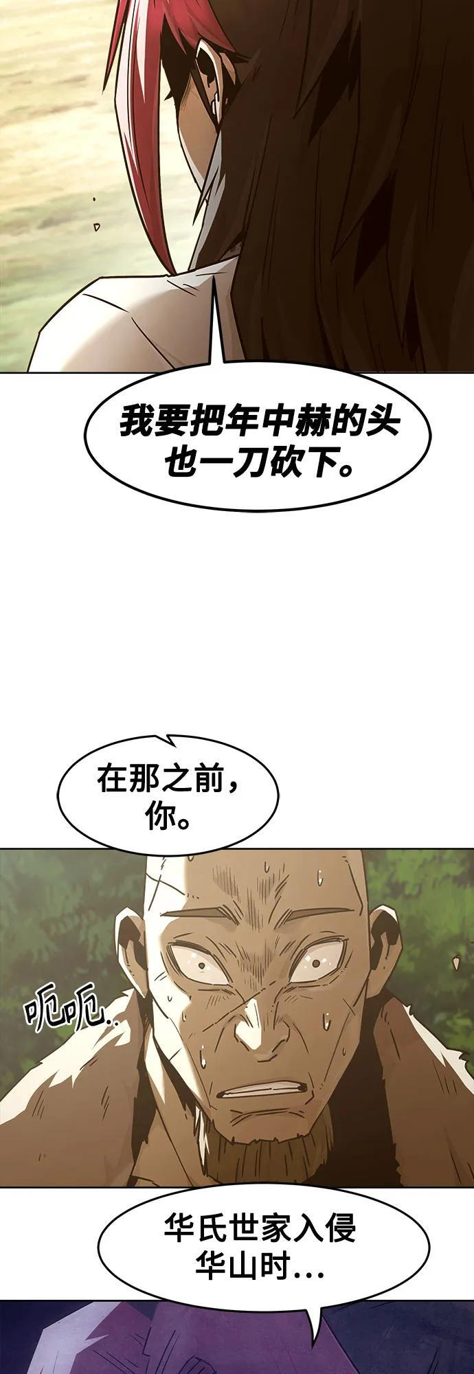 第83话 第45页