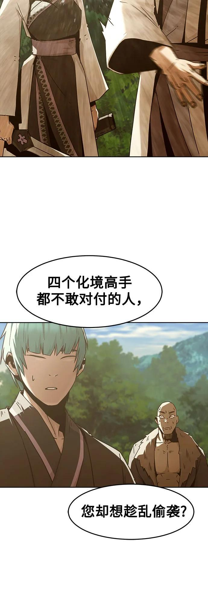 第83话 第47页