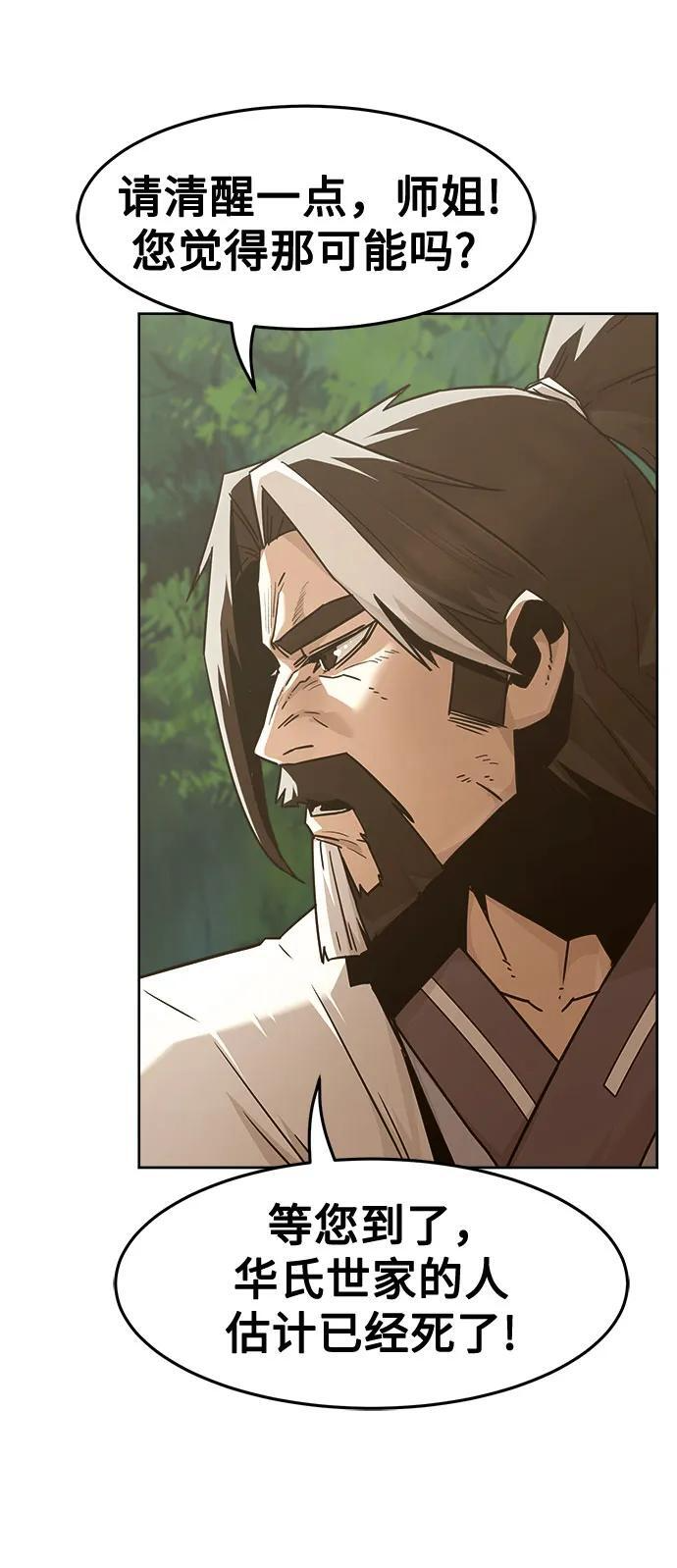 第83话 第48页