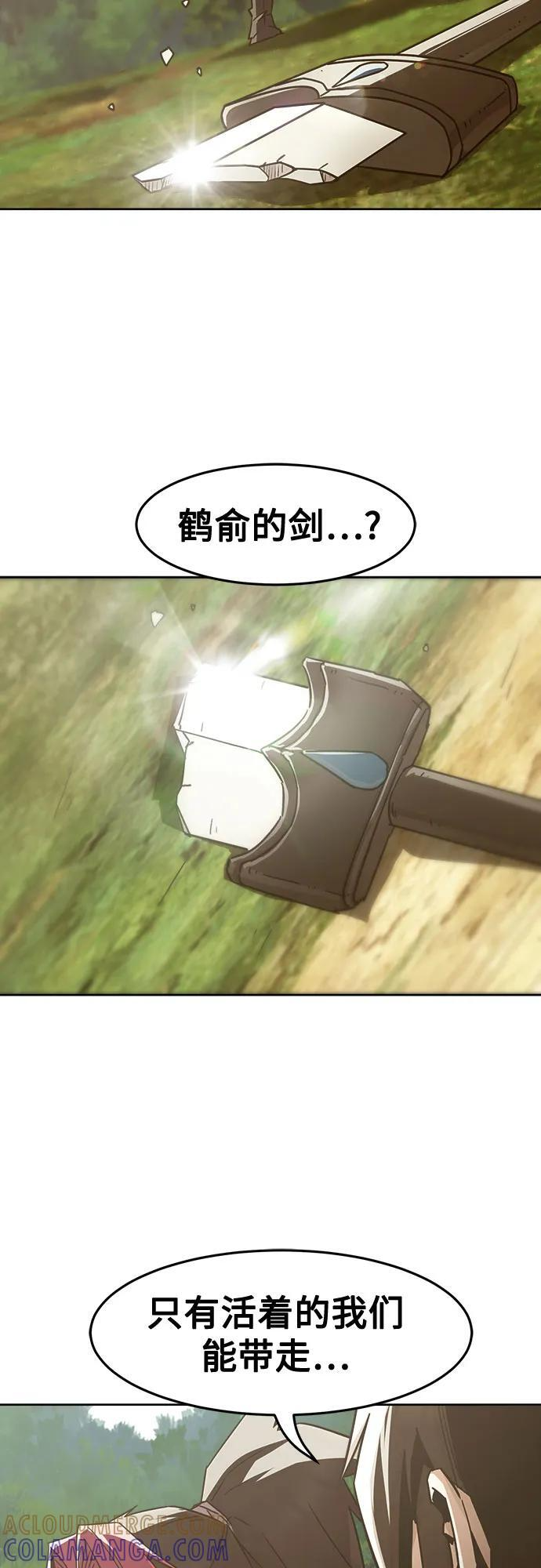 第83话 第52页