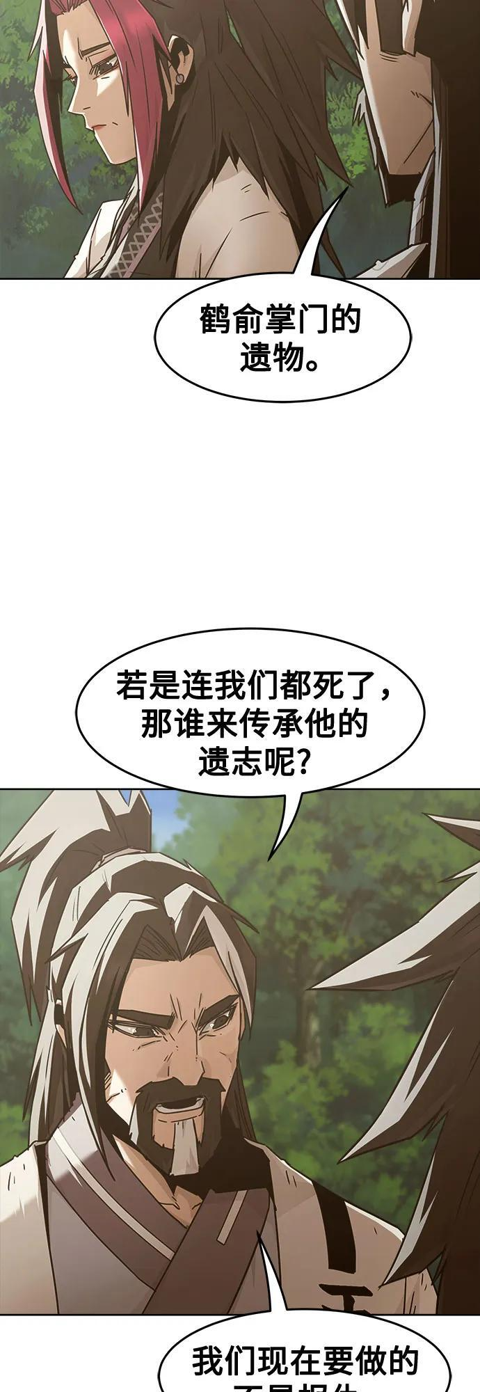 第83话 第53页