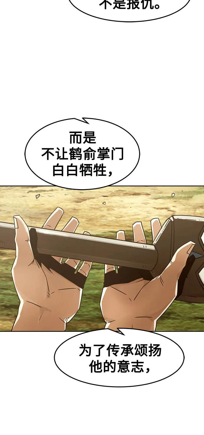 第83话 第54页
