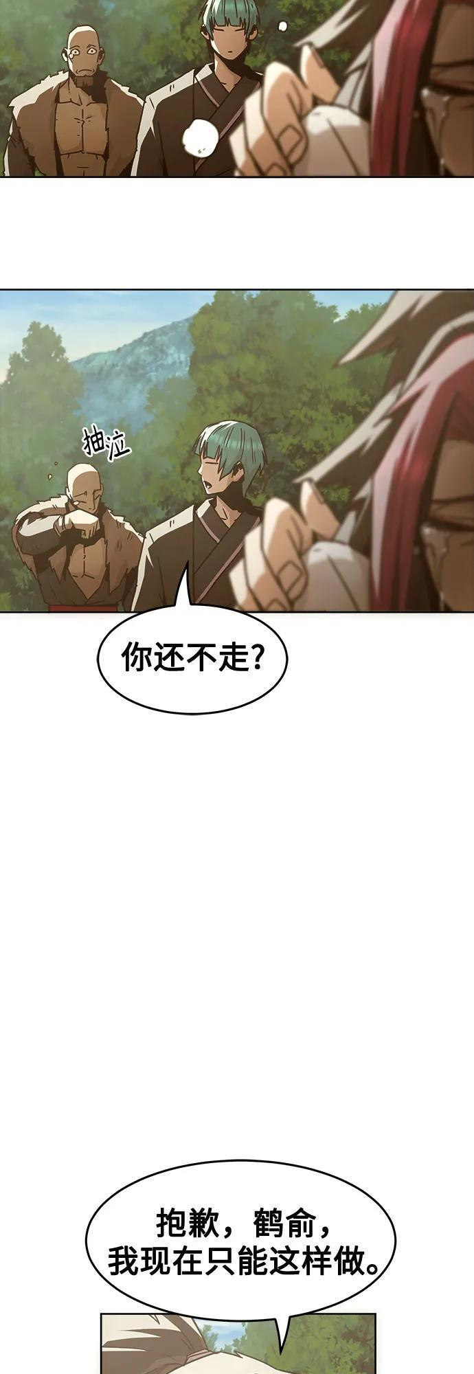 第83话 第56页