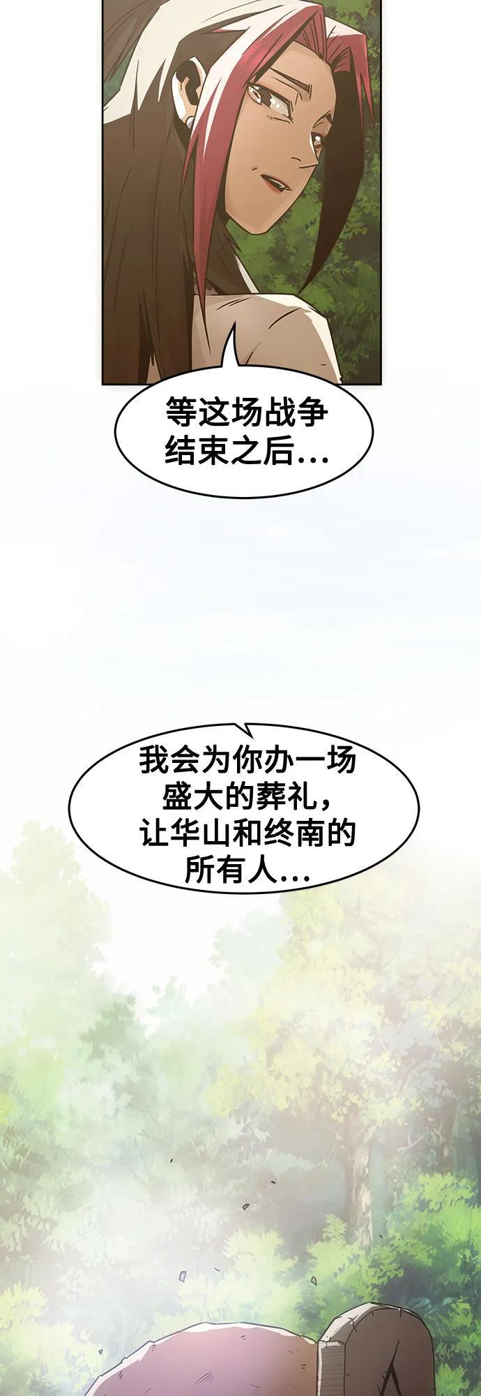 第83话 第57页