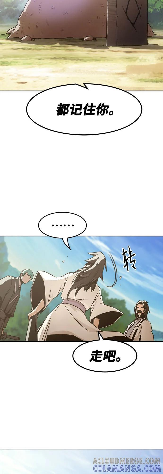 第83话 第58页