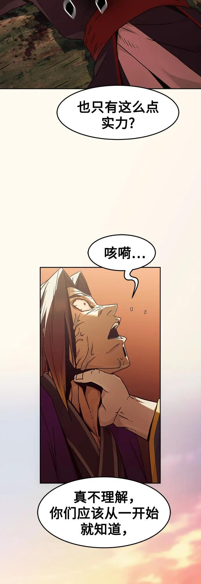 第83话 第62页