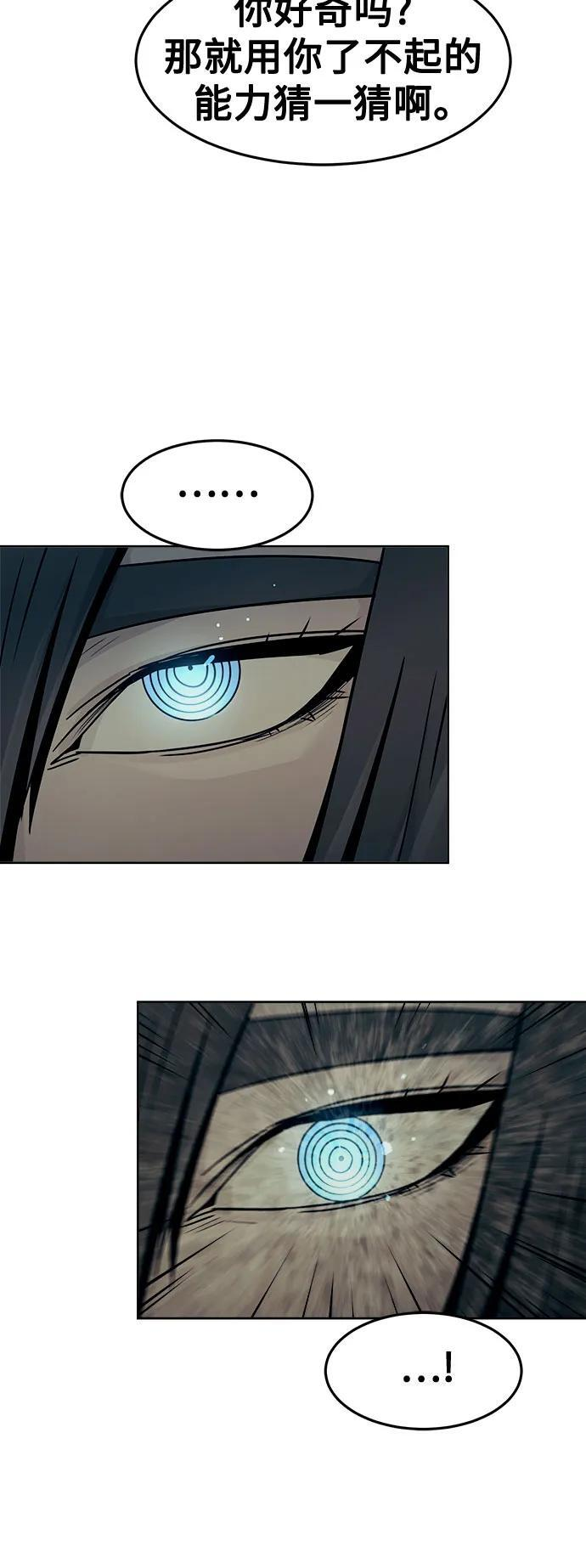 第83话 第66页