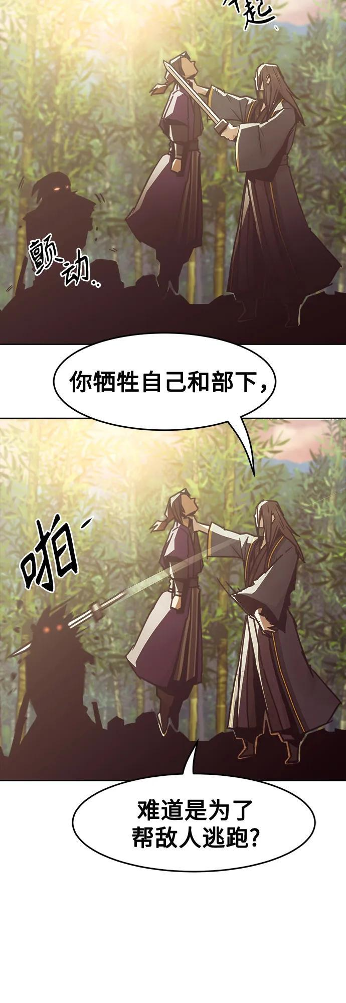 第83话 第68页