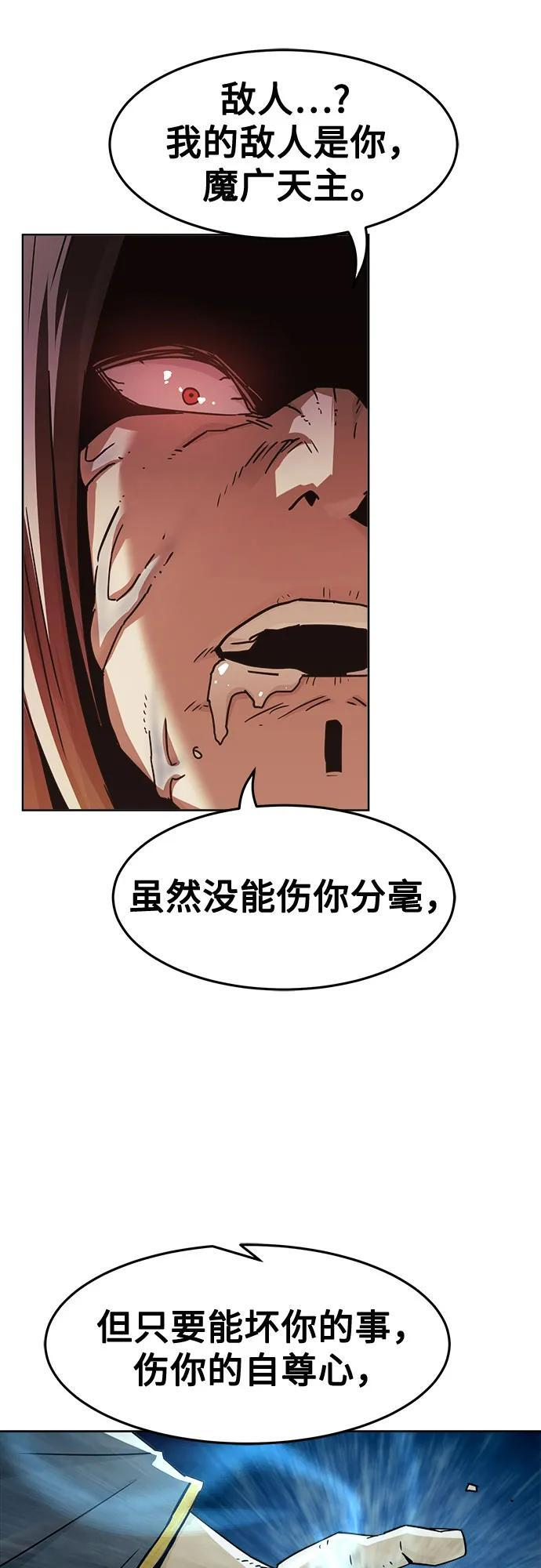 第83话 第69页
