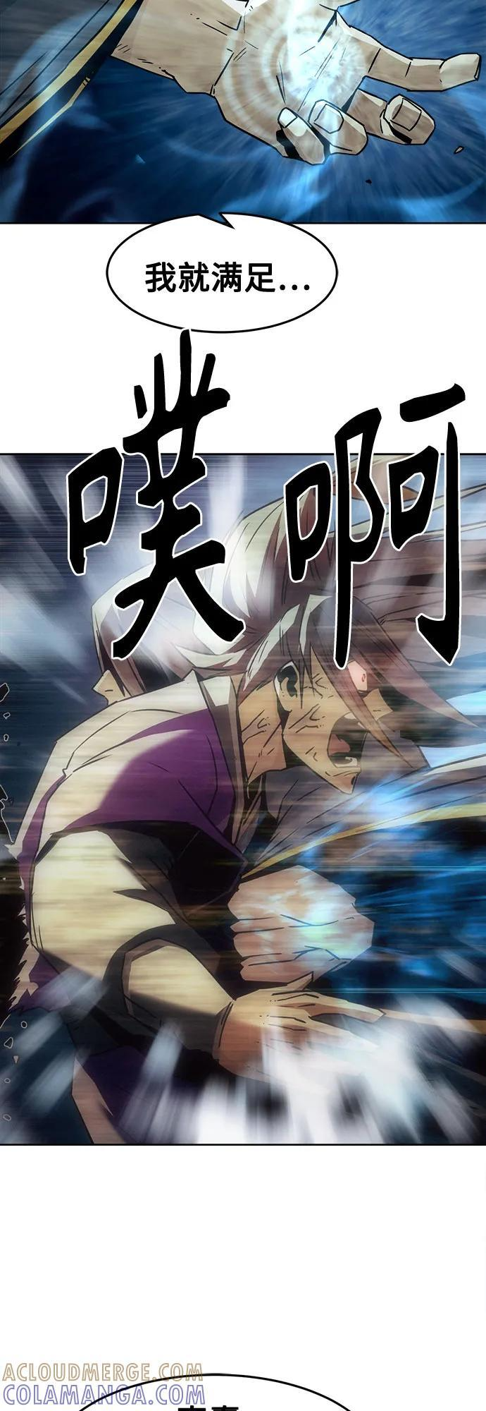 第83话 第70页