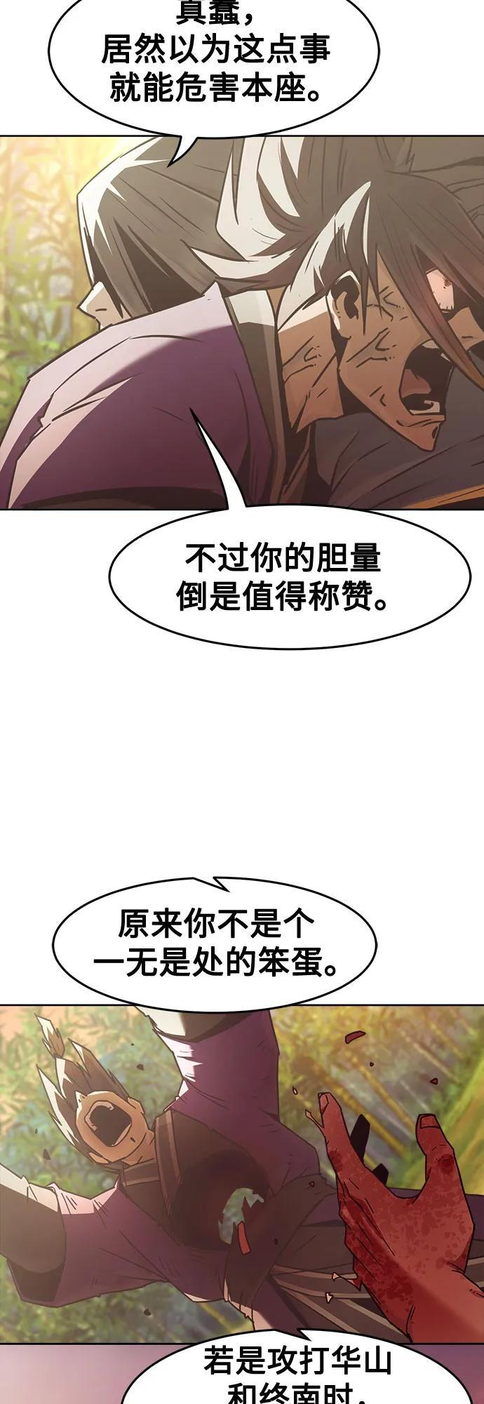 第83话 第71页